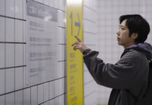 Japán horrorjátékból készített film érkezik a mozikba